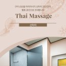 남문로3길-1 | 구미 선산읍 타이마사지 신타이, 당신만의 힐링 공간으로 초대합니다