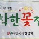 윤리플라워 이미지