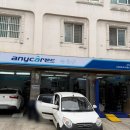 애니카랜드성내점 | 삼성화재 다이렉트착 카케어 | 토레스 프리미엄 엔진오일 2만원 쿠폰 적용(작년에 이어 올해도 이용)