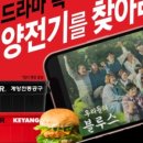 계양전기(주)