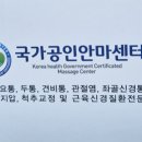 동작약손지압안마원 네이버블로그