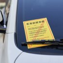 주정차1 이미지