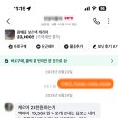 대우캐리어나주센타 | 당근마켓 바로구매 환불 판매자 폭언, 고객센터 대응 실망, 구매자에게 부담 돌아간 분쟁 후기