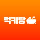럭키탕 이미지