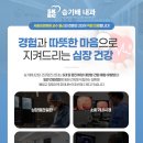 승기배내과의원 이미지