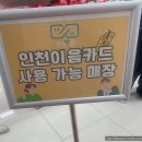 인천제일큰약국 | ❤️늦은시간까지 영업하는, 인천제일큰약국❤️