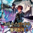 그라우