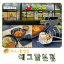 거제중앙로 | 거제 고현 밥집 에그찹김밥 본점 내돈내산 솔직후기