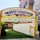 파워랜드어린이집 이미지