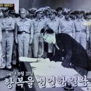 세계다크투어 광복절특집 일제수탈의 역사 7, 일제수탈의 역사 제주 군사기지 이미지