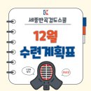 세종반곡검도스쿨 이미지