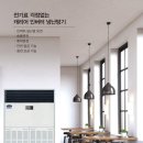 냉난방기총판 이미지