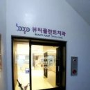 평산뷰티플란트치과의원 티스토리