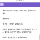 세상에서 가장 짧은 아이큐 테스트 1문제 (30초) 이미지