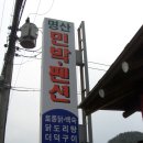 명산건강원 - 성남시 중원구 광명로 148 | 명산건강원