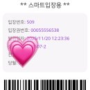야호~~이겨따앙♡ 이미지