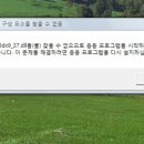 천배패치 2.0 에러와 오류 (도와주세요) 이미지