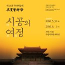 '시공의 여정' -우리춤 네이버블로그
