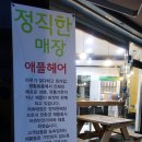 수헤어샵 | 대전 동구 가양동 미용실 애플헤어 크리닉 후기 : 임산부 염색도 가능한 미용실 추천