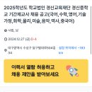 경신중학교 이미지