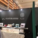 2019 코엑스 푸드위크 현장스케치 1탄: 폭풍 시식 + 구경 후기