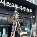 서초1동주민센터 이미지