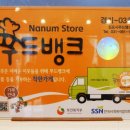 빵 since 1988