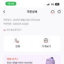 조항 | 땡겨요 배송지연 후기, 땡겨요 면책조항 보상 없음? 소비자가 꼭 알아야 할 사실