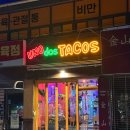 우노도스타코스