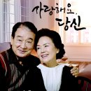 사랑해요 당신 이미지