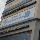 연세위드윤정신건강의학과의원 이미지