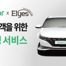 그린 카 서비스 이미지