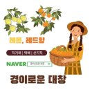 이정자 농장 네이버블로그