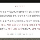 연세엠(M)치과의원 이미지
