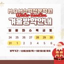 엠오엠수학학원