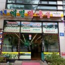 봉평메밀막국수 Daum카페