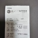 더 화인 | 행복당(싱푸탕)&#34;, 시먼딩 술집 이자까야 맥주 숨은맛집 &#34;화인&#34;, 펑리수 &#34;치아더&#34; 메뉴 추천 및 솔직후기