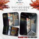 따당PC | 청년방충망 구미점 송정 따당PC 무턱이 현관방충망 시공후기