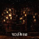링크아트센터드림 드림1관 이미지