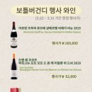 보틀버건디 이미지