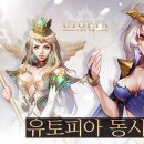 모바일유토피아 이미지