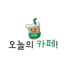 소풍베이커리카페 이미지