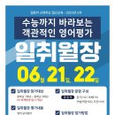 국제당산캠퍼스어학원