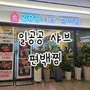 일공공샤브 | 춘천 엔타 일공공 샤브 편백찜 내돈내산 후기