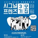 [공모전사이트] 제28회 부평풍물대축제 온.오프라인 청년 서포터즈 모집공고 이미지