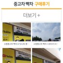 제이에스모터스(주) | 빡차 닷컴 중고차 빡차.com