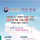 세종세무서 이미지