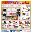 (주)이마트 은평점 이미지