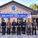 청솔2차경로당 프레시안