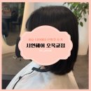 5880 | 시연헤어 오목교점｜오목교 미용실, 이슬디자이너 단발컷 후기 💇‍♀️💈✂️